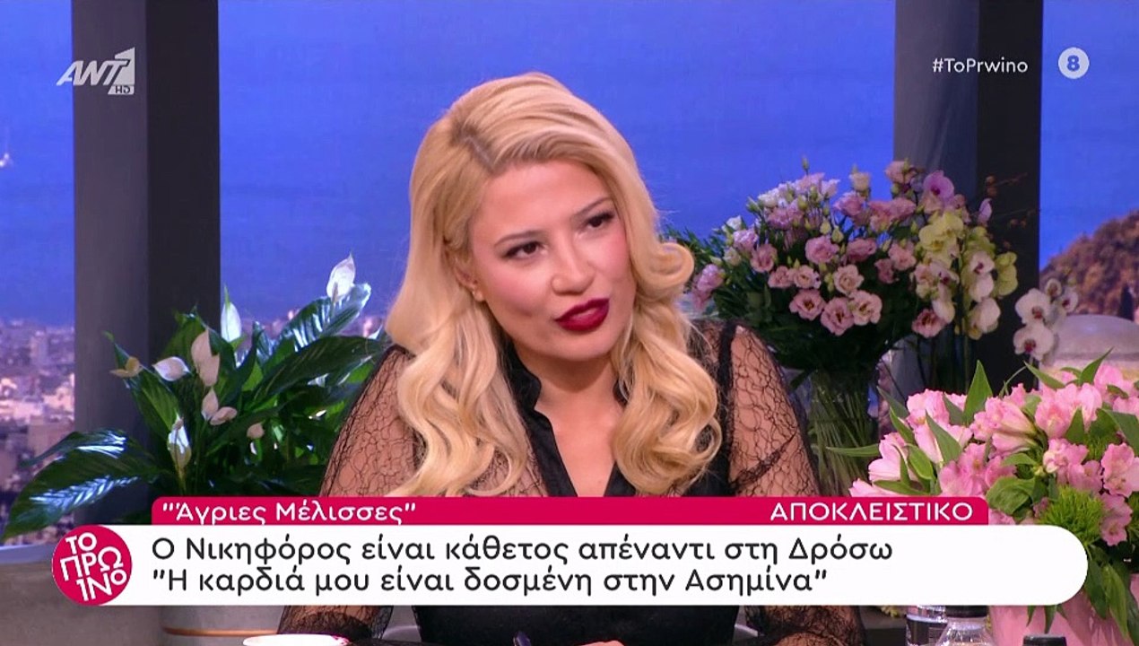 Άγριες Μέλισσες: Η πρώτη συνάντηση της Δρόσως μ...