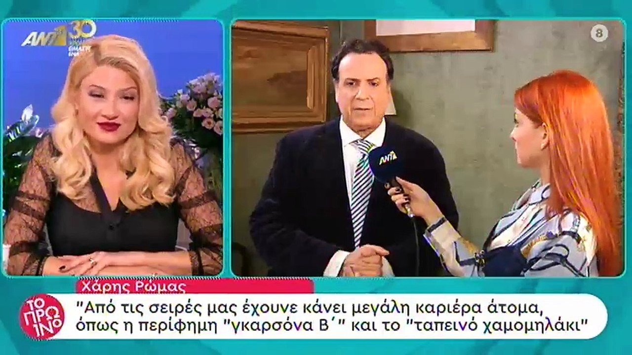 Το καφέ της Χαράς: Ο Χάρης Ρώμας έδωσε το απόλυ...