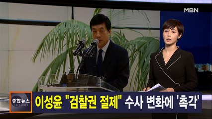 김주하 앵커가 전하는 1월 13일 종합뉴스 주요뉴스