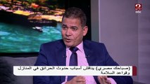 #صباحك_مصري |  انتبه للقاتل الصامت وتعرف على أعراضه وطرق الوقاية