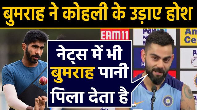 India vs Australia: Virat Kohli on Jasprit Bumrah, Says he is most skillful bowler| वनइंडिया हिंदी