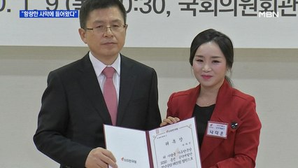 한국당, '사막 탐험가' 남영호 영입…나다은 "한국당 분탕 글은 조작"