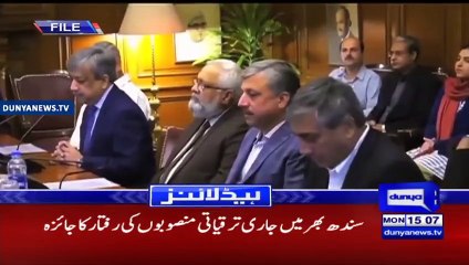 Dunya News | Headlines |03:00 PM| 13 January 2020