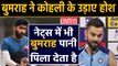 India vs Australia: Virat Kohli on Jasprit Bumrah, Says he is most skillful bowler| वनइंडिया हिंदी