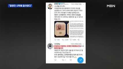 한국당, '사막 탐험가' 남영호 영입…나다은 "한국당 분탕 글은 조작"