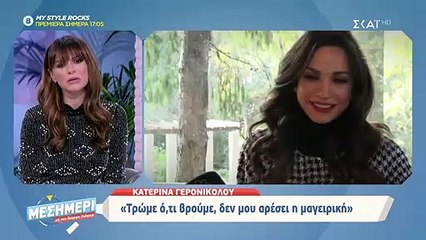 Γιώργος Λιάγκας για Κατερίνα Γερονικολού: «Σε λίγο θα καταλύσουμε και τον θεσμό της οικογένειας»