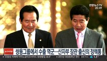 정세균 협치+개헌 추진…잠룡 반열 오를까