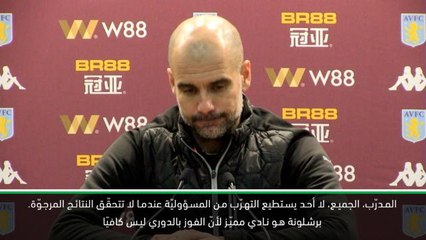 لقطة: كرة قدم: أنا أشعر بالأسف على فالفيردي في برشلونة - غوارديولا