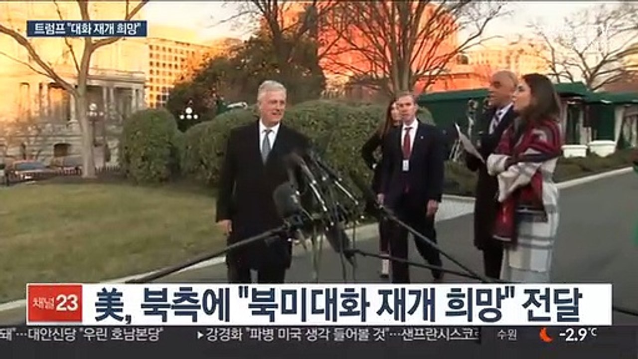 "트럼프, 김정은에 대화 재개 의사 표시"…돌파구 열리나