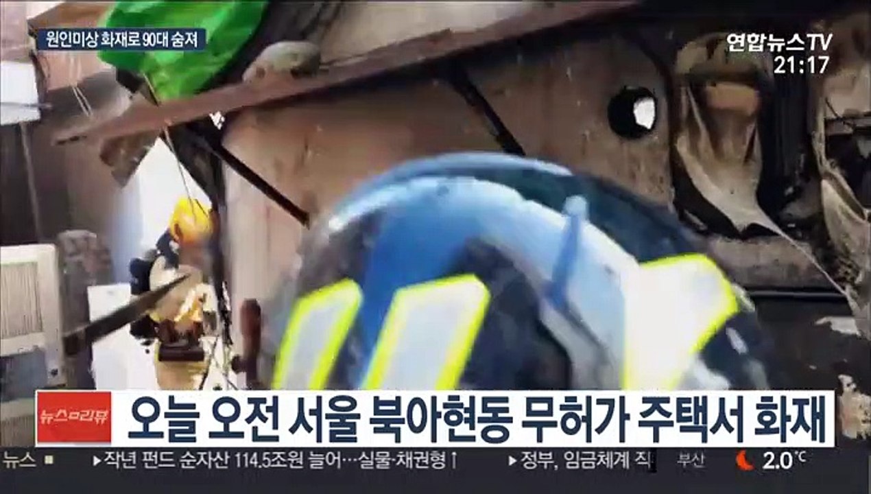 무허가 주택서 원인미상 화재…90대 할머니 사망