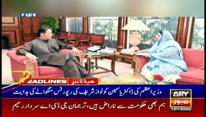 ARY News Headlines |Firdous, Saeed Ghani spar on Twitter| 5PM | 13 Jan 2020