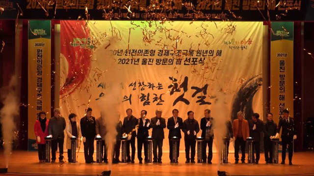 [경북] 경북 울진군, 원전 의존 경제 구조 탈피 추진 / YTN