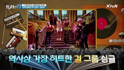 중독성 甲 '길보드 점령곡' [그 시절 우리가 사랑한 팝송 19 2탄!]