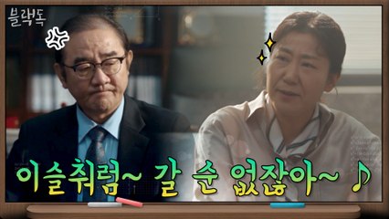 '대치고의 전성기, 진학부에서 만들어보겠습니다!' 라미란의 강한 패기♨?