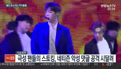 우울증·공황장애…아이돌 삼키는 어두운 그림자