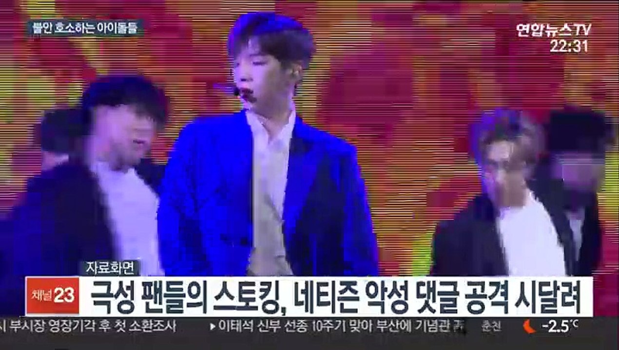 우울증·공황장애…아이돌 삼키는 어두운 그림자