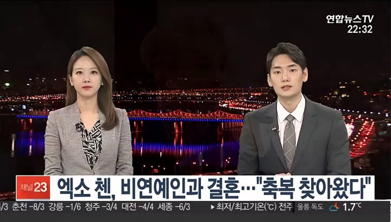 엑소 첸, 비연예인과 결혼…"축복 찾아왔다"