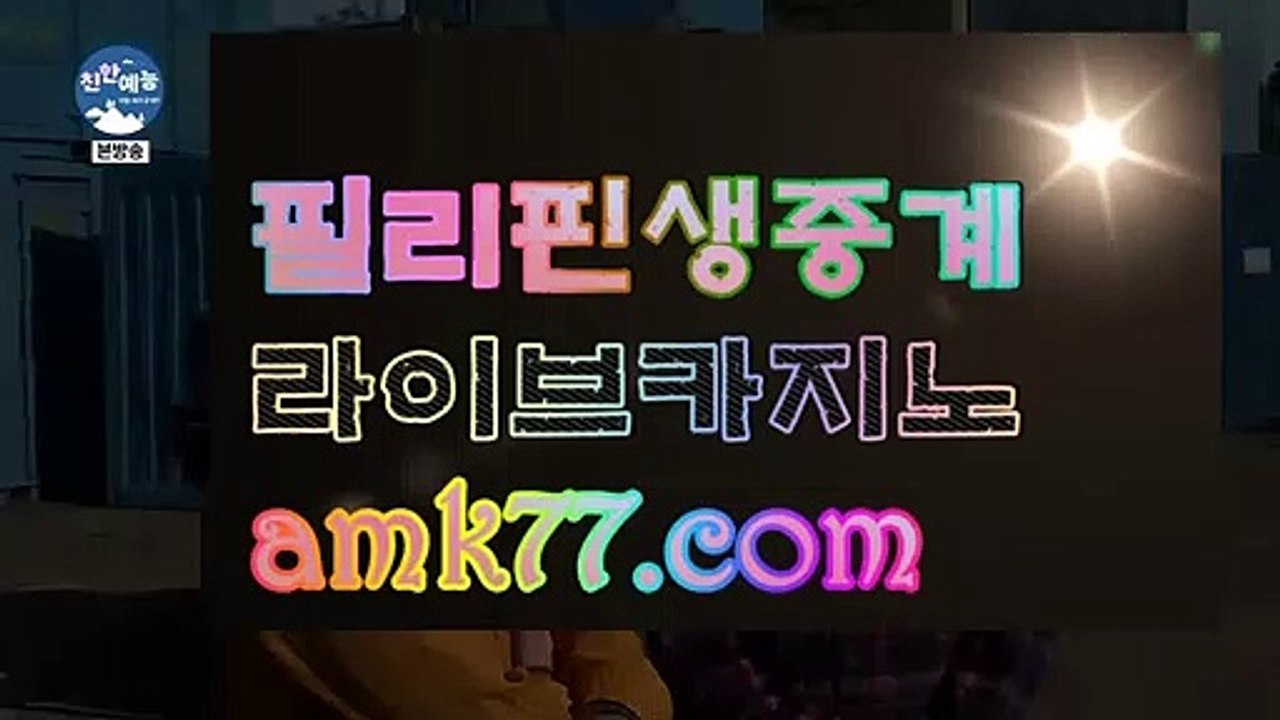 바카라오링♂비디오바카라✨amk77.com✨포터블바카라✨스마트폰바카라✨스마트바카라✨휴대폰온라인카지노✨♂바카라오링