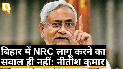 Bihar के मुख्यमंत्री Nitish Kumar ने कहा- CAA पर चर्चा होनी चाहिए | Quint Hindi