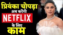 priyanka chopra in netflix movie | Netflix | Bollywood news | latest news in India . PINK Entertainment.