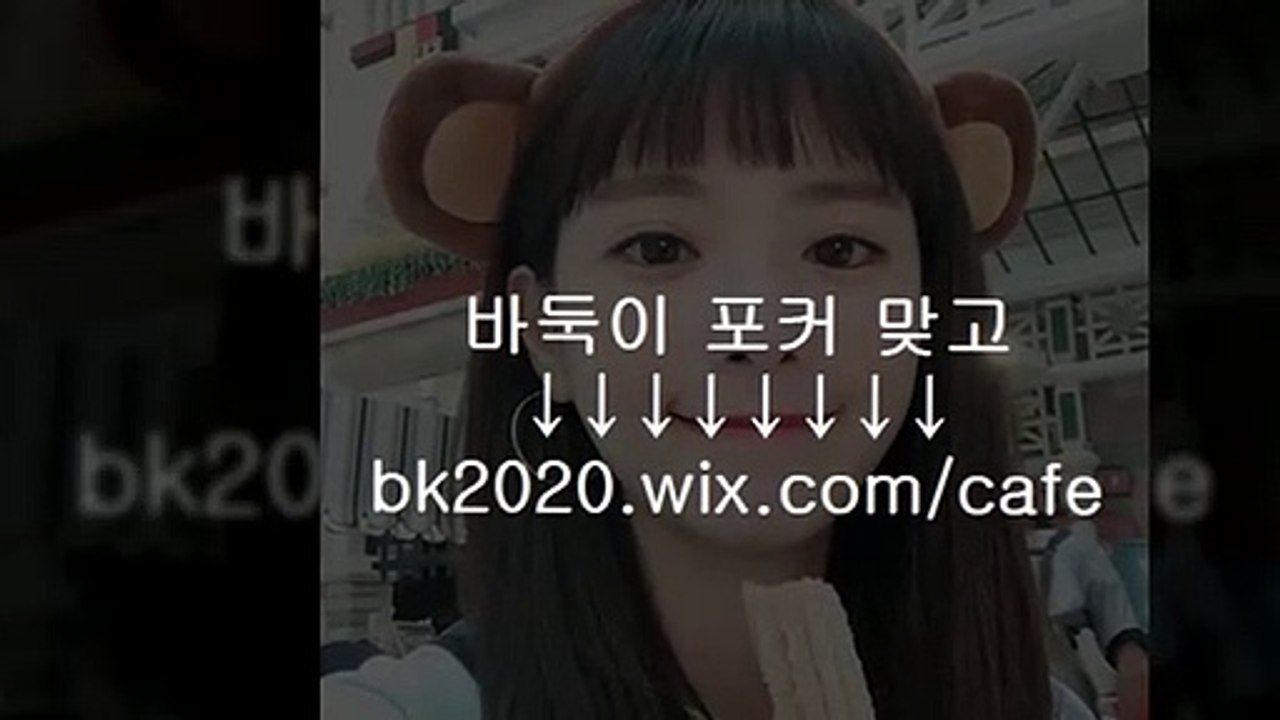 바둑이 게임 사이트 주소 홀덤 맞고 포커 온라인 hp2020.ｗix.CＯＭ/plus 맞고 코리아게임바둑이 피쉬게임바둑이 캐쉬바둑이 사설바둑이사이트 바두기게임하는곳주소 앱솔루트포커 맞고 베스트원게임바둑이 심의게임바둑이 임팩트고스톱 인터넷바둑이사이트 바둑이게임하는곳주소 5포바두기 초코볼게임바둑이 라라게임바둑이 바둑이포털