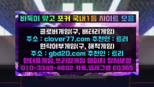 클로버게임 / 클로버게임https://www.scv53.com클로버게임 / 클로버게임