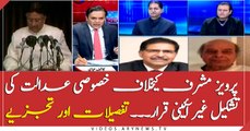 Pervez Musharraf case, watch detailed analysis