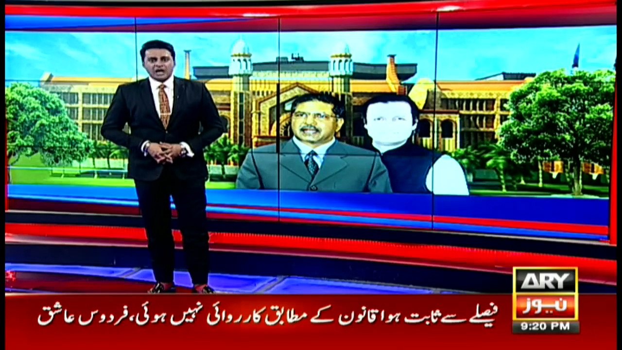 Bulletin | ARYNews | 2100 | 13 January 2020