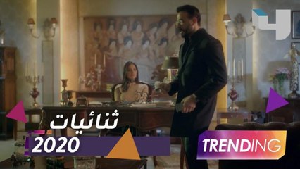 نادين تلتقي قصي بعد "خمسة ونص".. وستيفاني تقابل عابد بعد "دقيقة صمت"