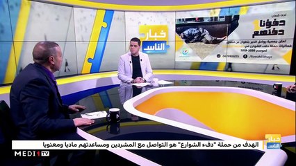 جمعية "رواحل الخير" - 13/01/2020