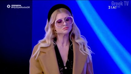 Ευρυδίκη Παπαδοπούλου - My Style Rocks Πρεμιέρα 13/1/2020