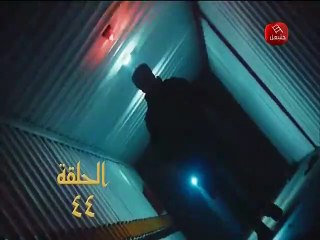 وادي الذئاب الجزء التاسع الحلقة 44 مدبلج عربي