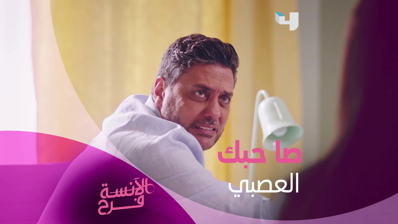 لما يكون صاحبك عصبي ويطلب نصيحتك.. هتكون دي النتيجة