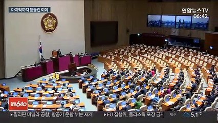 막내린 패스트트랙 정국…마지막까지 등돌린 여야