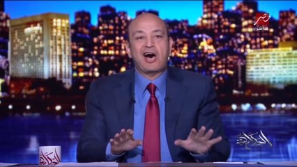 عمرو أديب: المفاوض المصري لن يتنازل عن نقطة مياه في مفاوضات سد النهضة