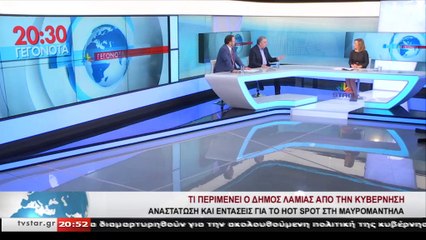 Τι είπε ο δήμαρχος Λαμίας για τη Μαυρομαντήλα