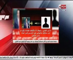 "الحياة اليوم" يعرض تسريب للإرهابى محمد ناصر يسب أيمن نور