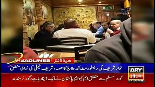 ARYNews Headlines -Fawad takes dig at Sharifs after London breakfast photo- 11PM - 13 Jan 2020 - YouTube