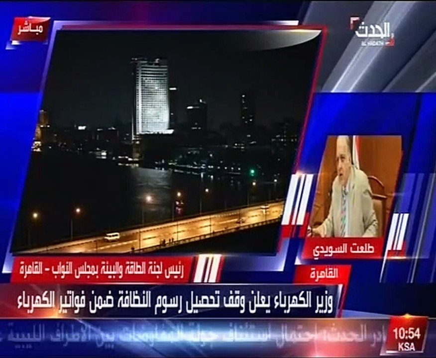 رئيس "طاقة البرلمان": توحيد وقف تحصيل رسوم النظافة على فواتير الكهرباء بالمحافظات