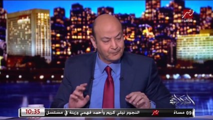 عمرو أديب: الأتراك جارين ناعم جدا معانا ناقص يقولوا هاتوا بوسة وعاملين زي البغاشة التركي