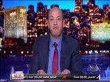 عمرو أديب: كل الليلة اللي بتحصل في ليبيا دي سببها الغاز