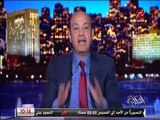 عمرو أديب عن اتفاق موسكو بشأن ليبيا: حفتر والسراج راحوا لقوا السراج جايب وزير دفاع وخارجية تركيا