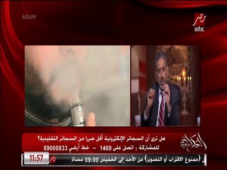 رئيس اللجنة الدولية لعلاج إدمان التدخين يكشف خطورة السجائر الإلكترونية