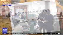 [뉴스터치] '얼굴 없는 천사' 범인 검거 제보자, 포상금 전액 기부