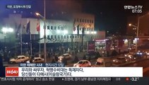 이란, 反정부시위 물리적 진압…경찰, 실탄발사 논란까지