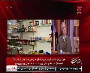 عمرو أديب يناقش أضرار السجائر الإلكترونية ومقارنتها بالتقليدية