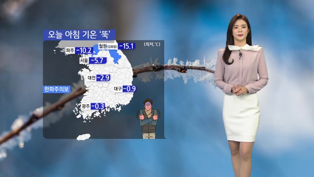 [날씨] 출근길 찬 바람 쌩쌩...제주 산간 대설주의보 / YTN