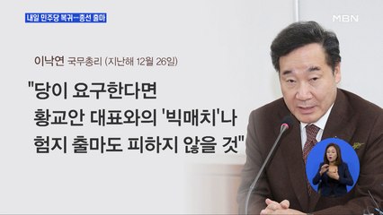 이낙연, 종로 전셋집 계약…총선 출마 시동