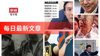 ChinaTimes-copy1-ChinaTimes-copy1FeedParser-2020/01/14-08:15