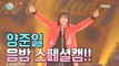 [TVPP] 양준일(Yang Joon Il) 쇼음악중심 리베카 정면 스페셜캠 @쇼음악중심 2020104